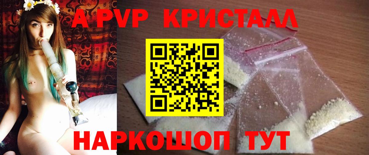 Сальск  Alfa_PVP Crystall  Alpha PVP  A-PVP мука  A PVP СК  Вход с VPN 