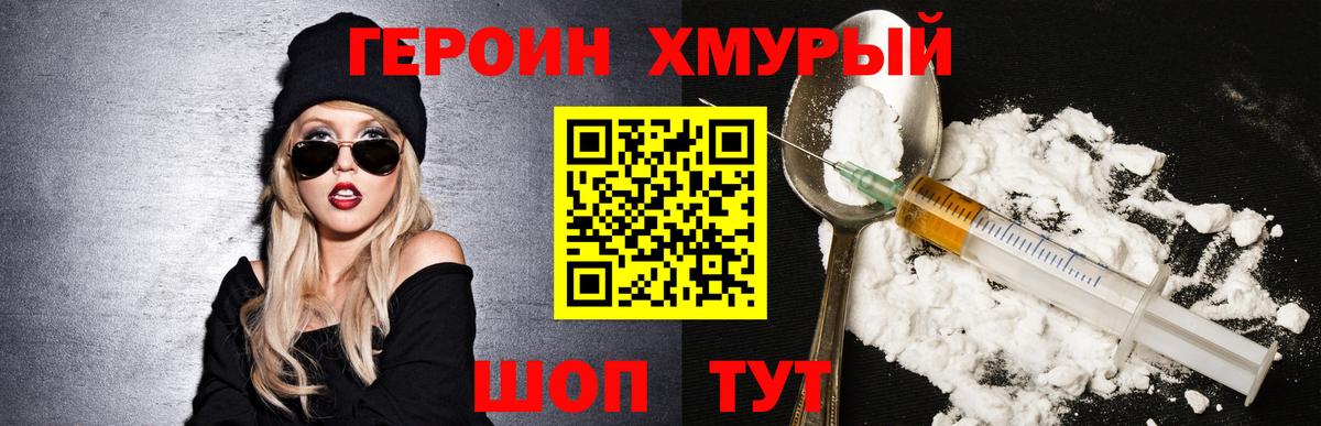 ГЕРОИН герыч  Героин  Сальск  Вход с VPN 