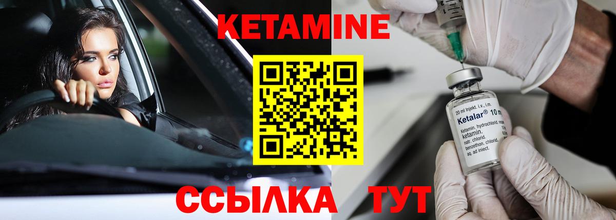Сальск  Кетамин ketamine  КЕТАМИН VHQ  Вход с VPN 