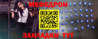 мяу мяу мука Обнинск