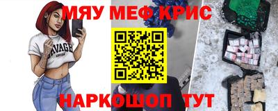 мяу мяу мука Обнинск