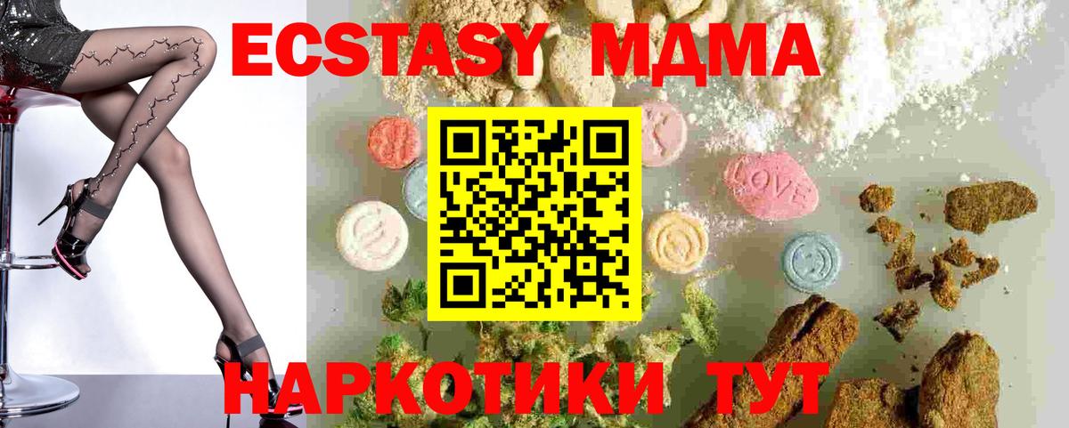 МДМА молли Сальск