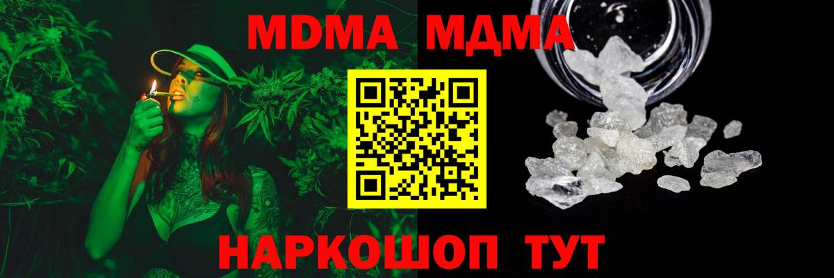 MDMA кристаллы  MDMA кристаллы  Вход с VPN  МДМА  Сальск 