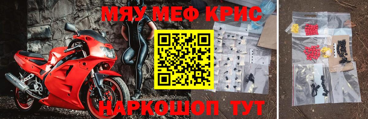 Мефедрон  Мефедрон VHQ  МЕФ  МЕФ мука  Сальск  Вход с VPN 
