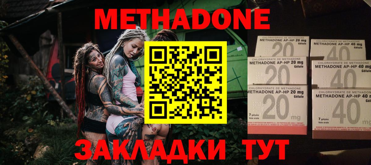 МЕТАДОН белоснежный Сальск