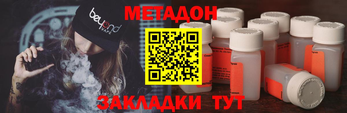 Метадон кристалл  Вход с VPN  МЕТАДОН белоснежный  Сальск 