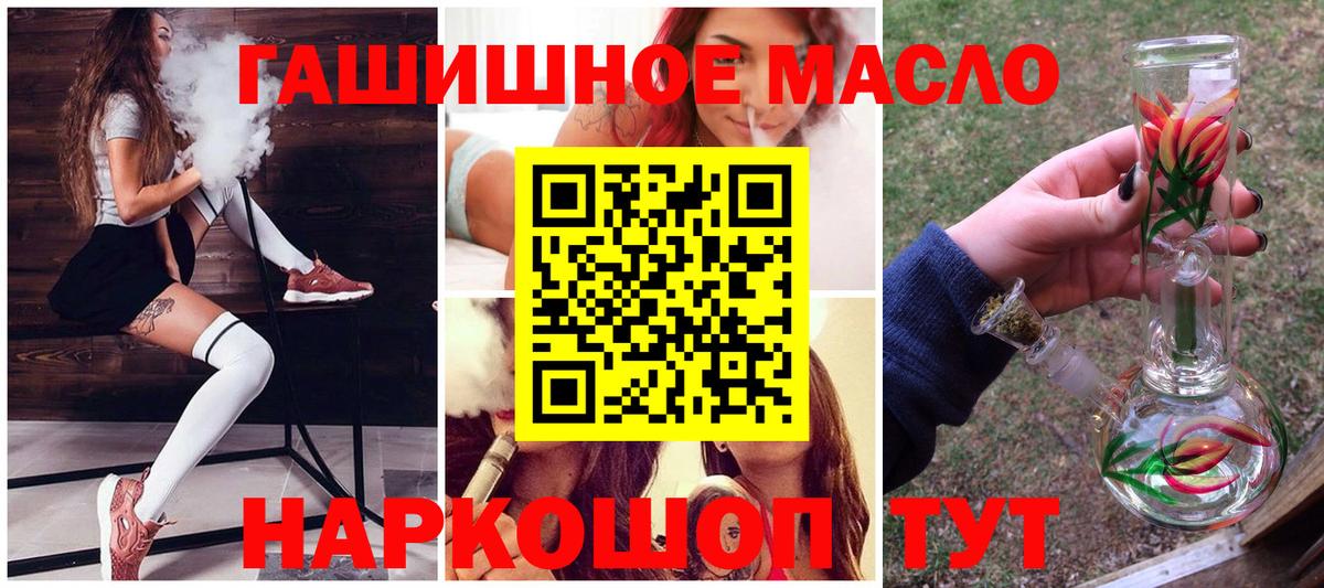 Дистиллят ТГК концентрат  Дистиллят ТГК вейп  где купить наркоту  Вход с VPN  Сальск 