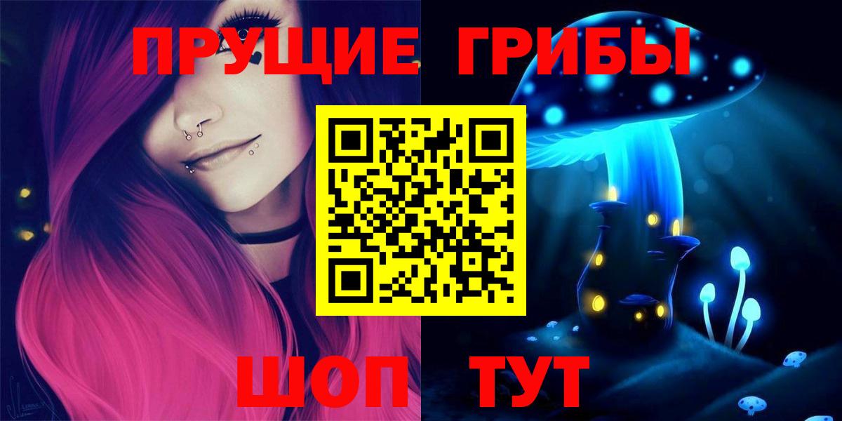 Галлюциногенные грибы мухоморы  Псилоцибиновые грибы прущие грибы  где можно купить   Сальск  Вход с VPN 