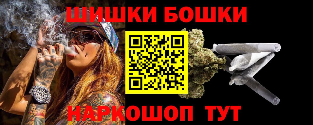 Бошки Шишки MAZAR  Конопля конопля  Вход с VPN  Сальск 