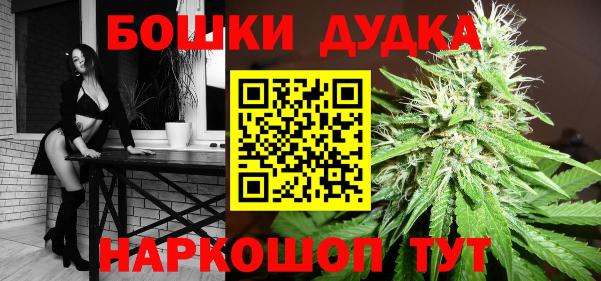 Бошки Шишки конопля Сальск